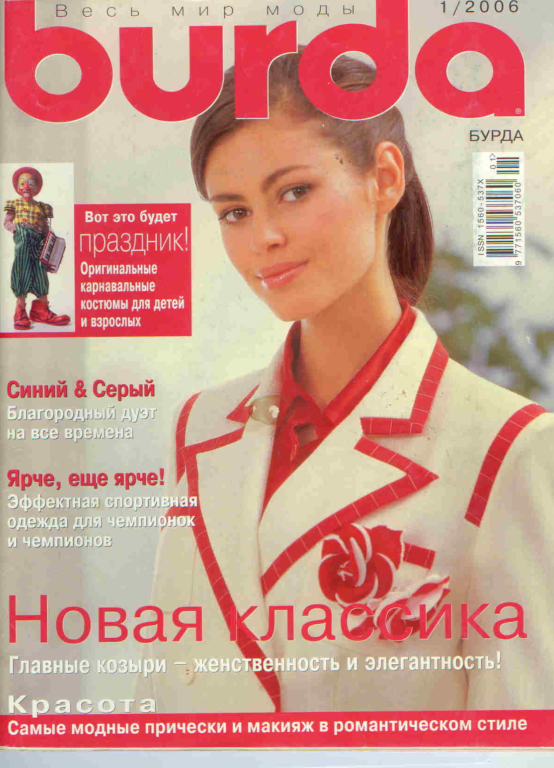 دانلود مجله بوردا سال 2006 ماه 01