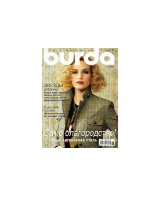 دانلود مجله بوردا سال 2006 ماه 08