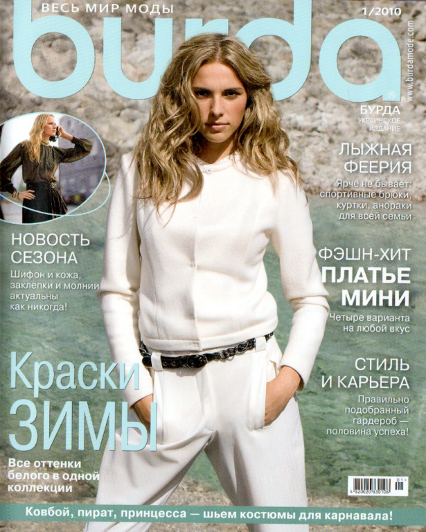 دانلود مجله بوردا سال 2010 ماه 01