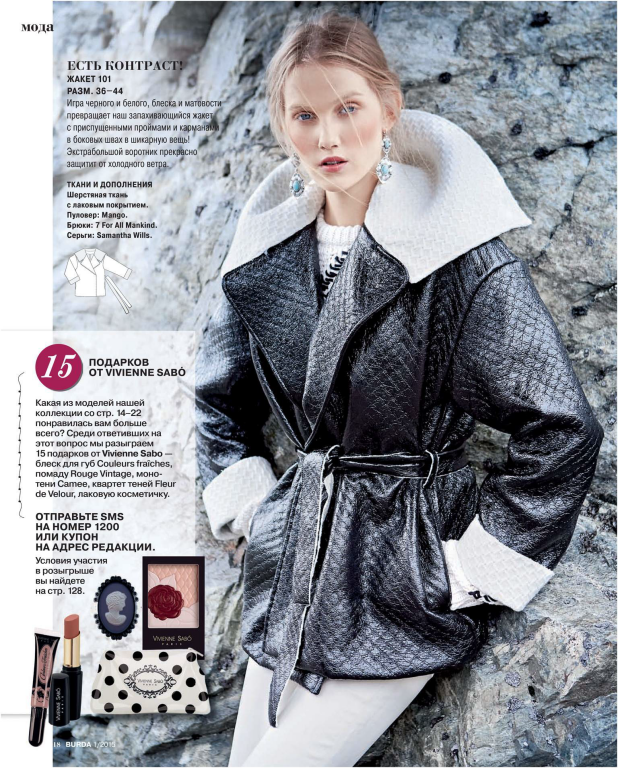 دانلود مجله بوردا سال 2015 ماه 01 3 دانلود مجله بوردا سال 2015 ماه 01