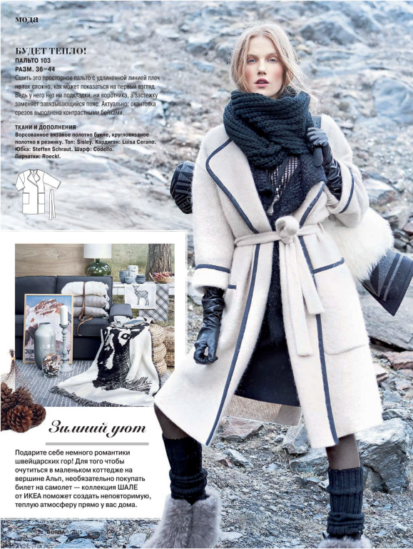 دانلود مجله بوردا سال 2015 ماه 01 4 دانلود مجله بوردا سال 2015 ماه 01