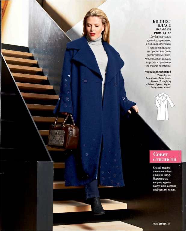 دانلود مجله بوردا سال 2015 ماه 01 6 دانلود مجله بوردا سال 2015 ماه 01