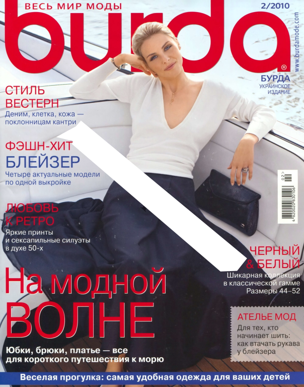 دانلود مجله بوردا سال 2010 ماه 02 2 دانلود مجله بوردا سال 2010 ماه 02