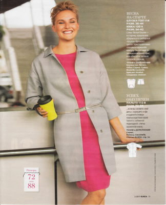 دانلود مجله بوردا سال 2011 ماه 02 4 دانلود مجله بوردا سال 2011 ماه 02