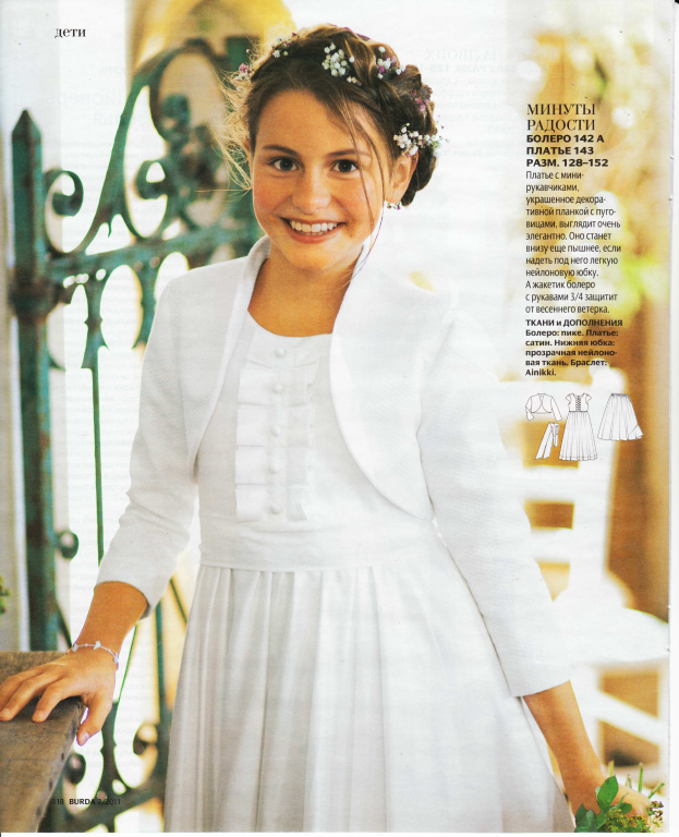 دانلود مجله بوردا سال 2011 ماه 02 6 دانلود مجله بوردا سال 2011 ماه 02