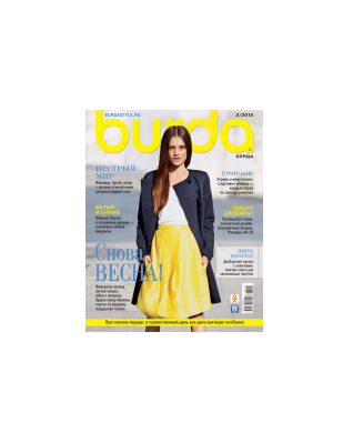 دانلود مجله بوردا سال 2015 ماه 02