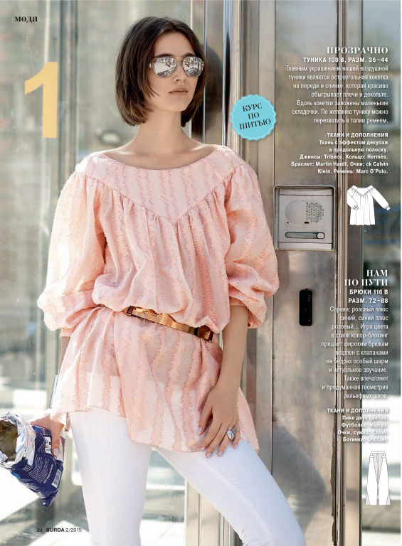 دانلود مجله بوردا سال 2015 ماه 02