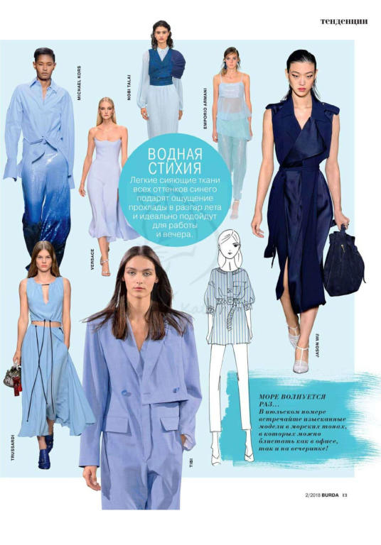 دانلود مجله بوردا سال 2018 ماه 02