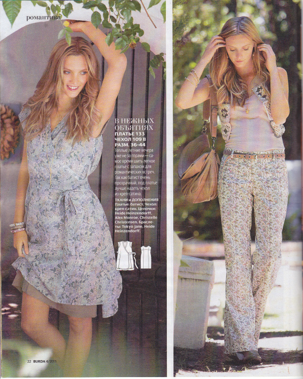 دانلود مجله بوردا سال 2011 ماه 04