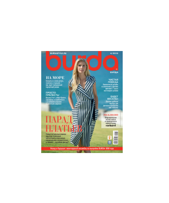 دانلود مجله بوردا سال 2015 ماه 04 1 دانلود مجله بوردا سال 2015 ماه 04 1