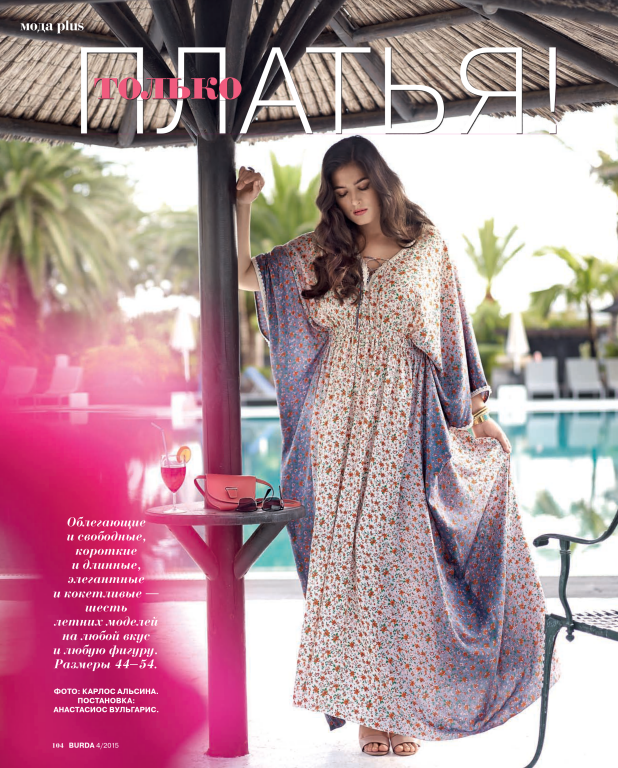 دانلود مجله بوردا سال 2015 ماه 04 5 دانلود مجله بوردا سال 2015 ماه 04