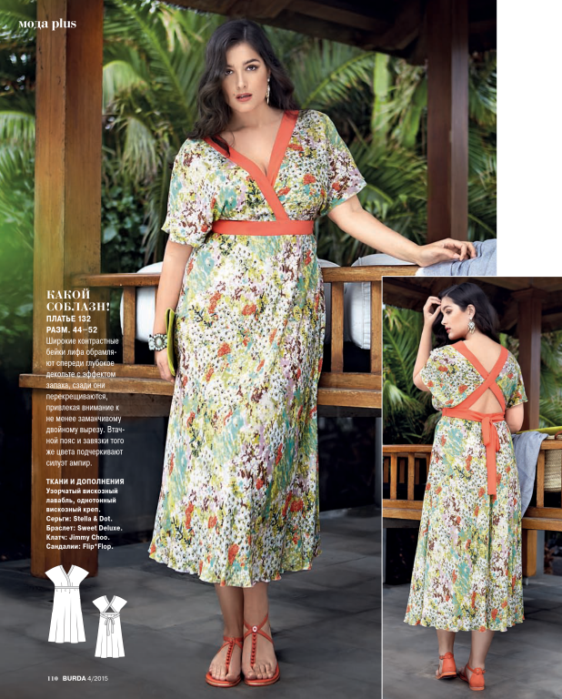 دانلود مجله بوردا سال 2015 ماه 04 6 دانلود مجله بوردا سال 2015 ماه 04