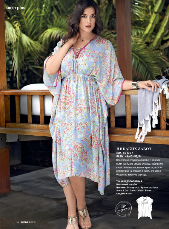 دانلود مجله بوردا سال 2015 ماه 04 7 دانلود مجله بوردا سال 2015 ماه 04