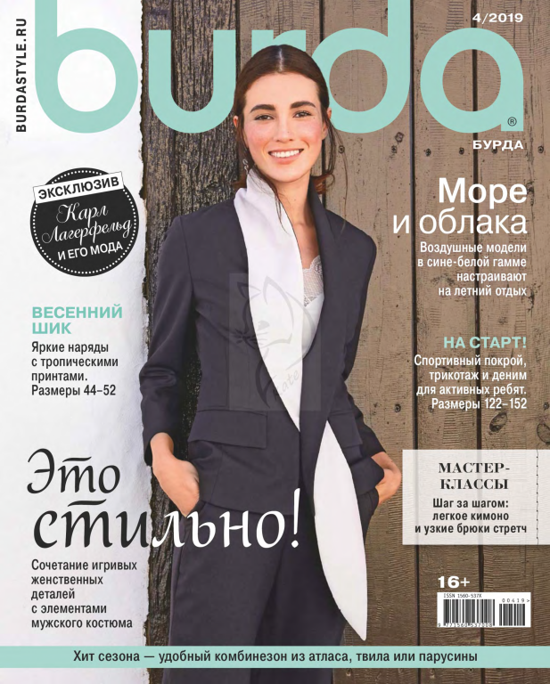 دانلود مجله بوردا سال 2019 ماه 04 2 دانلود مجله بوردا سال 2019 ماه 04