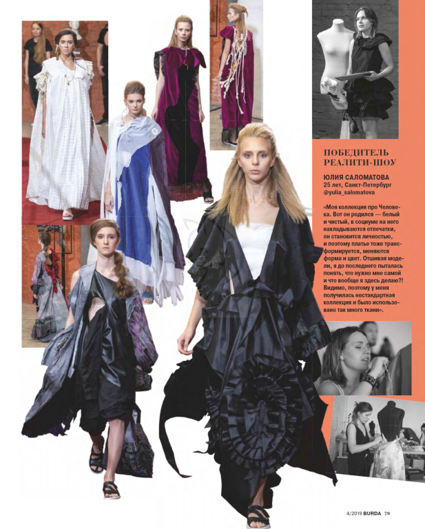 دانلود مجله بوردا سال 2019 ماه 04 4 دانلود مجله بوردا سال 2019 ماه 04