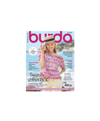 دانلود مجله بوردا سال 2019 ماه 06 1