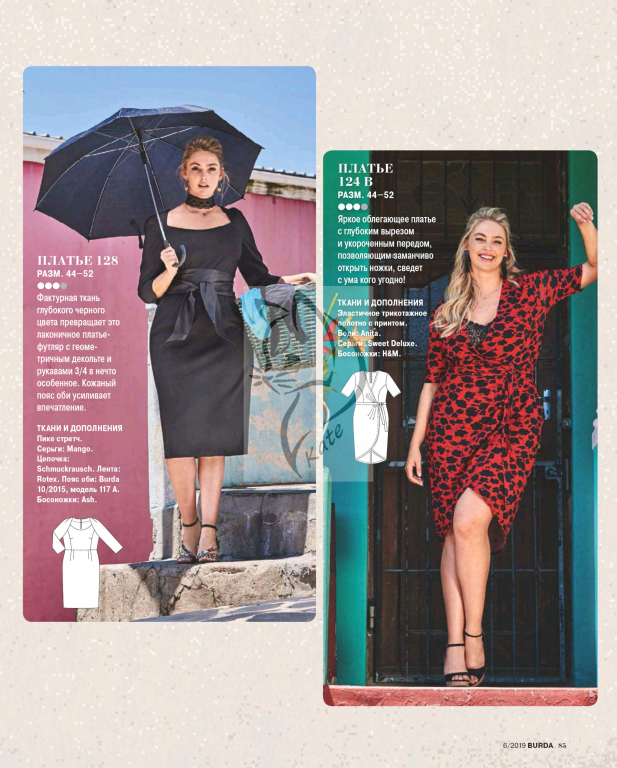 دانلود مجله بوردا سال 2019 ماه 06