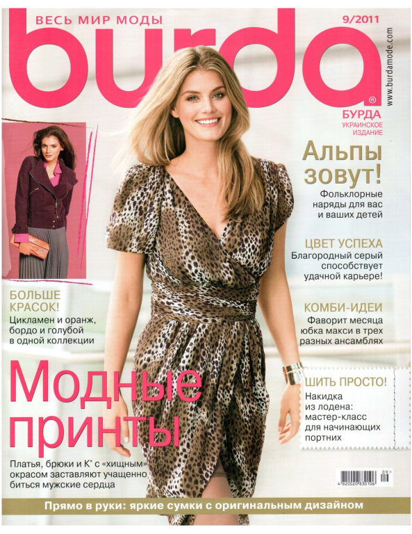 دانلود مجله بوردا سال 2011 ماه 09