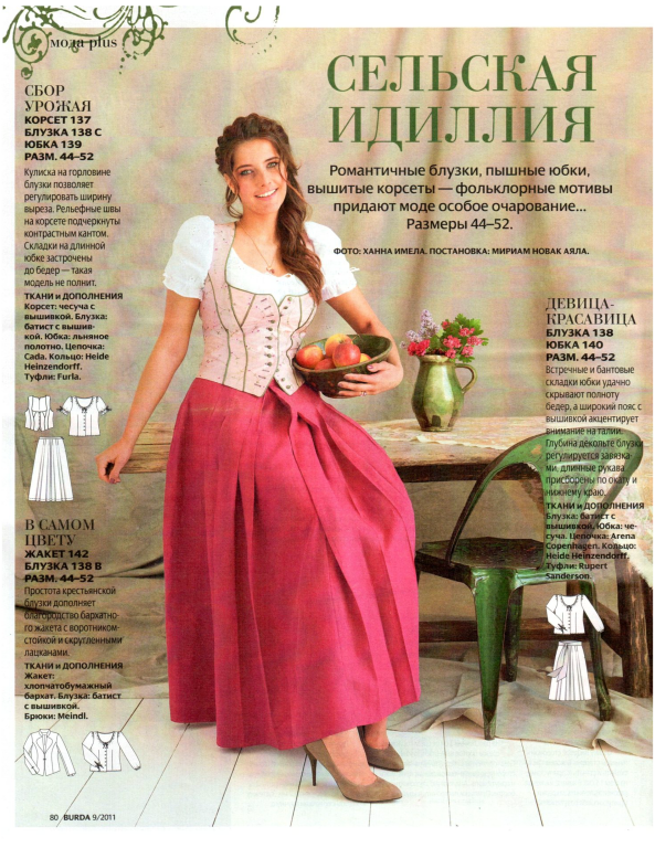 دانلود مجله بوردا سال 2011 ماه 09