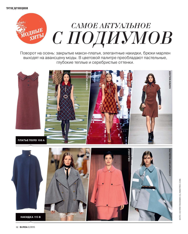 دانلود مجله بوردا سال 2015 ماه 09 3 دانلود مجله بوردا سال 2015 ماه 09