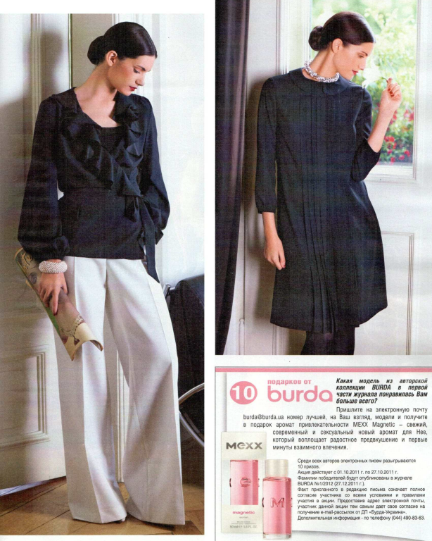 دانلود مجله بوردا سال 2011 ماه 10