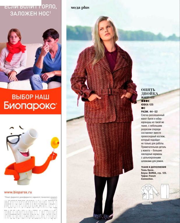 دانلود مجله بوردا سال 2015 ماه 11