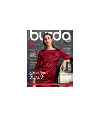 دانلود مجله بوردا سال 2017 ماه 12