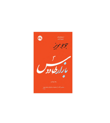 کتاب بازار طاووس