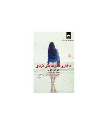 کتاب دختری که رهایش کردی
