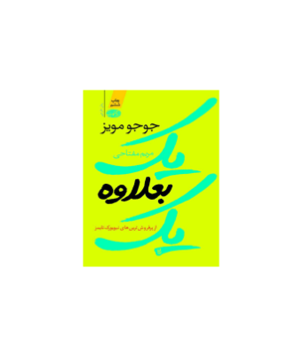 کتاب یک بعلاوه یک