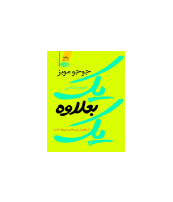 کتاب یک بعلاوه یک 1 کتاب یک بعلاوه یک 1