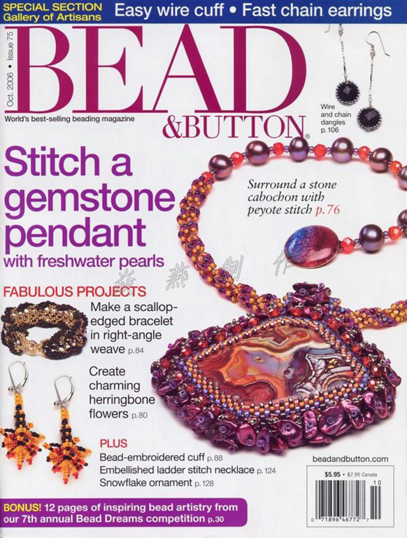 مجله منجوق دوزی Bead Button October 2006
