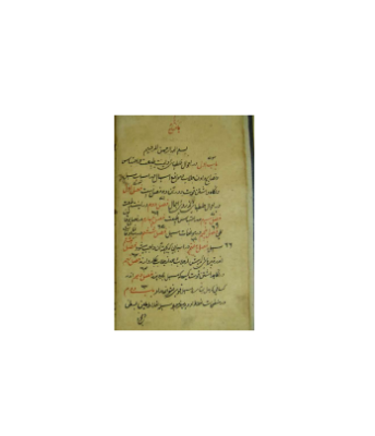 کتاب خطی علاج الامراض