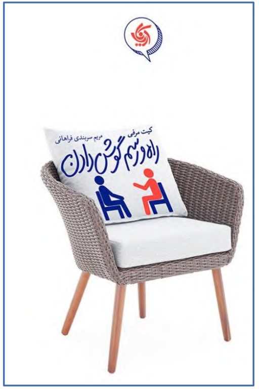 کتاب راه و رسم گوش دادن