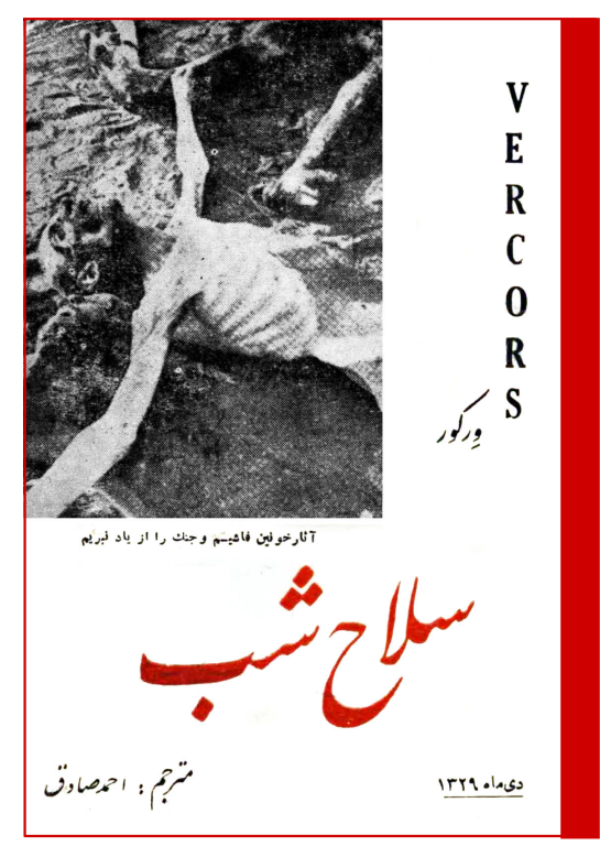 کتاب سلاح شب 2 کتاب سلاح شب