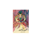 کتاب آخرین ملکه چین