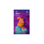 کتاب دمای اتاق