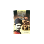 کتاب جهان پهلوان مفرد قلندر