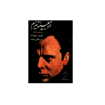 کتاب اتو هیپنوتیزم