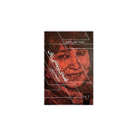 کتاب قصه ی پریشانی زنان