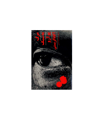 کتاب مرگ به سبک پوآرو