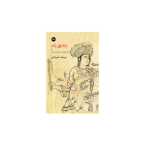 کتاب زندیق زند