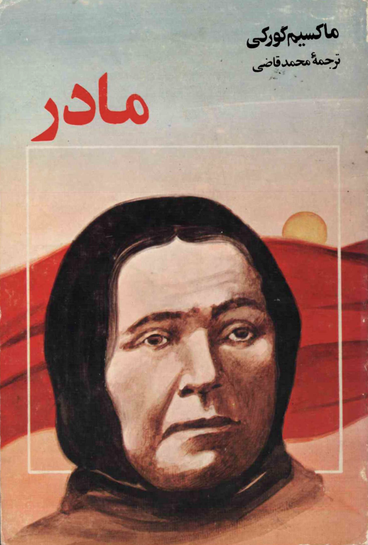 کتاب مادر 2 کتاب مادر