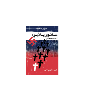 کتاب مانور پائیزه 1 کتاب مانور پائیزه 1