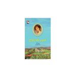 کتاب تصویر یک ازدواج